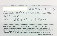 オーナー様お写真