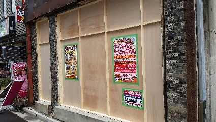 施工後