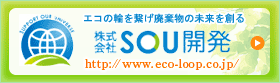 株式会社創開発